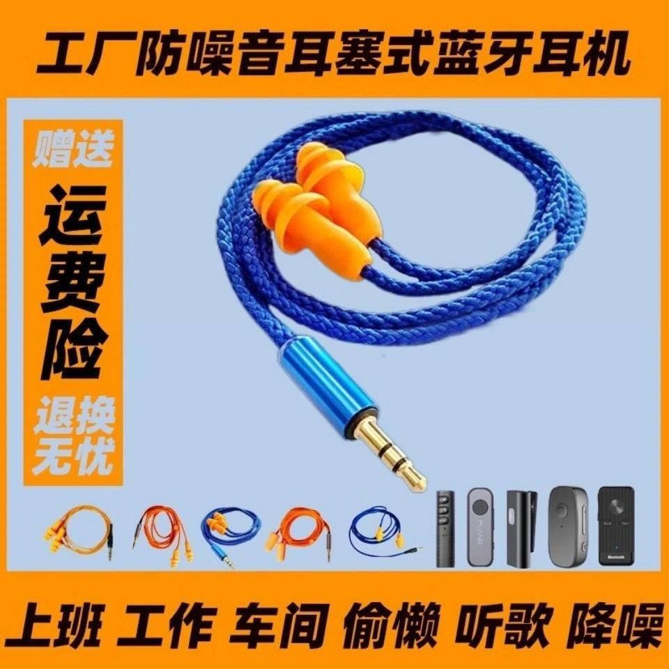 Bluetooth Có Dây Bass Làm Việc Lười Nghe Bài Hát Độ Nét Cao Cuộc Gọi Giả Nhà Máy Bảo Vệ Lao Động Tai