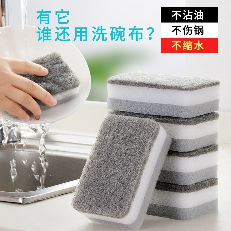 Popular~Double-sided double-layer sponge dishwashing block, magic eraser, powerful stain remover, ki