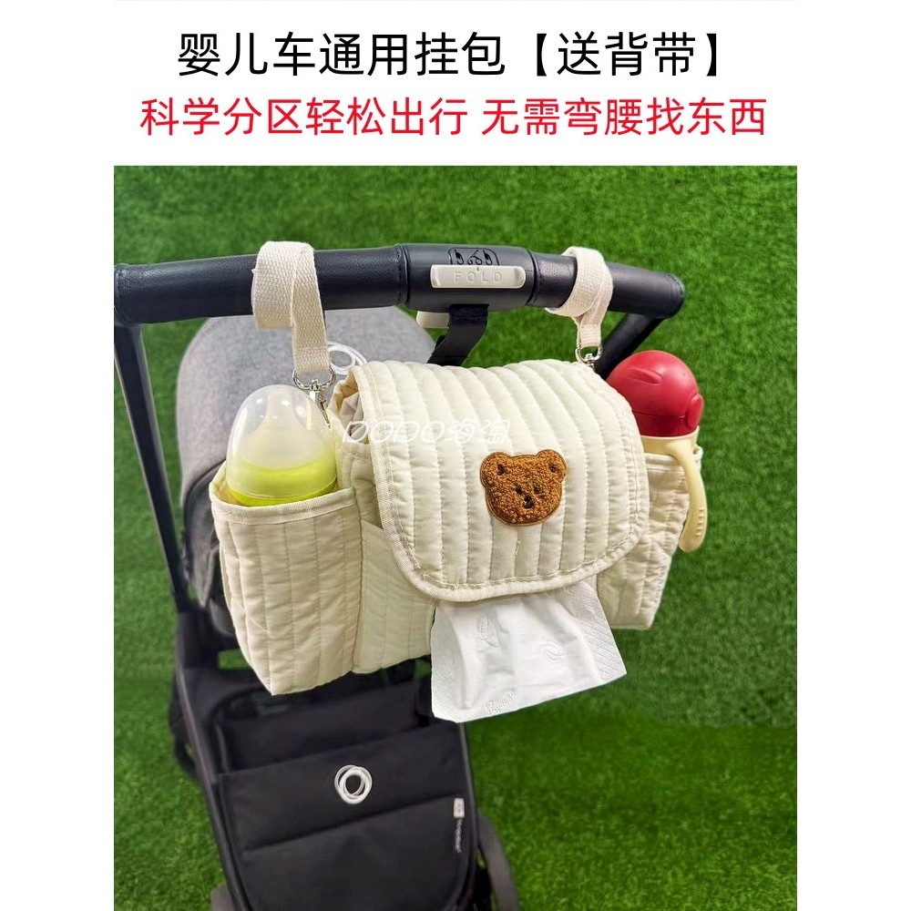Thích hợp cho Suppababy Borgbu cybex cybex nuna Túi xe đẩy em bé Túi mẹ Túi lưu trữ