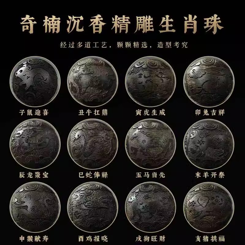 Jiufen Chìm Qinan Trầm Hương Vòng Tay Rời Hạt Cung Hoàng Đạo Phụ Kiện Benming Năm Khắc Gỗ Đàn Hương 