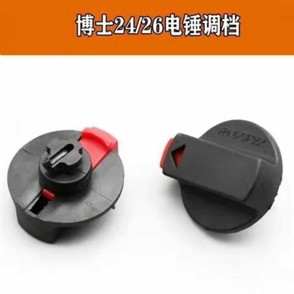 Phụ kiện dụng cụ điện Yijun PA6-GF35 24-26 Công tắc chuyển đổi máy khoan búa điện điều chỉnh tác độn