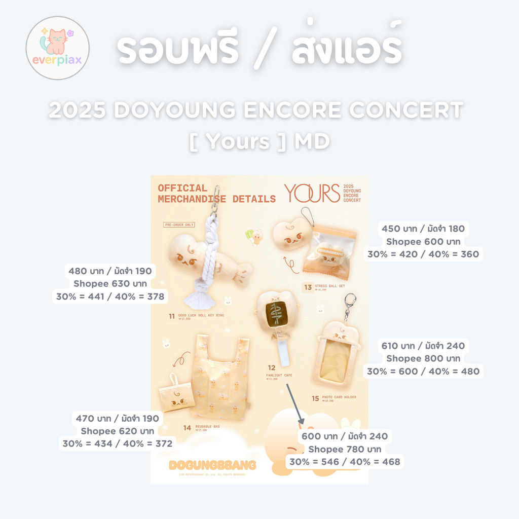 Đặt hàng trước Vòng (Đọc chi tiết trước khi đặt hàng) / 2025 DOYOUNG ENCORE CONCERT [Yours] MD DOGUN