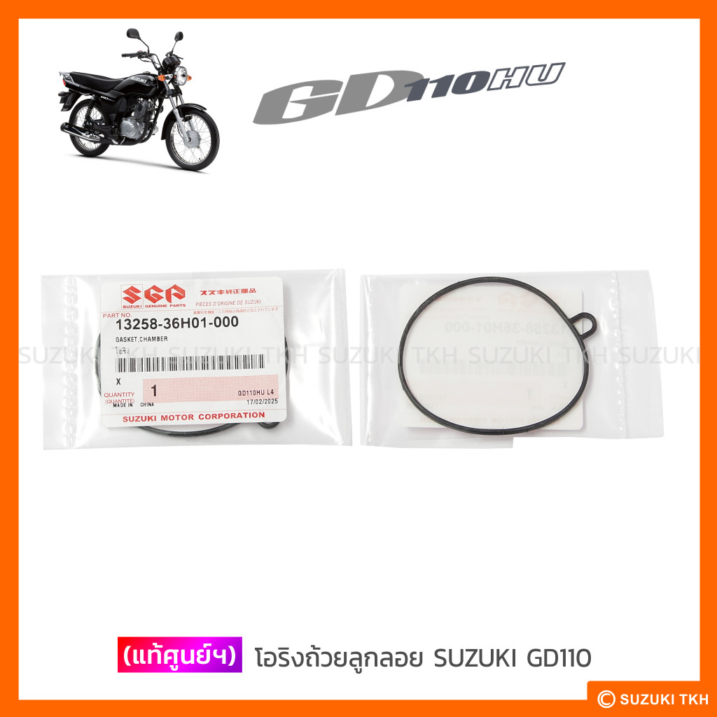 [Chính hãng] Cốc nổi chữ O SUZUKI GD110 (1 Cái)