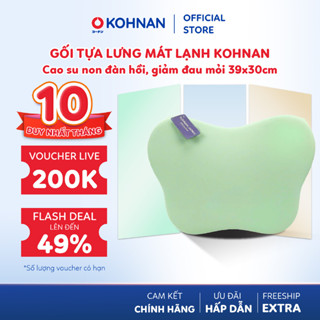 Gối tựa lưng mát lạnh KOHNAN cao su non đàn hồi hỗ trợ tư thế ngồi, giảm đau mỏi 39x30cm