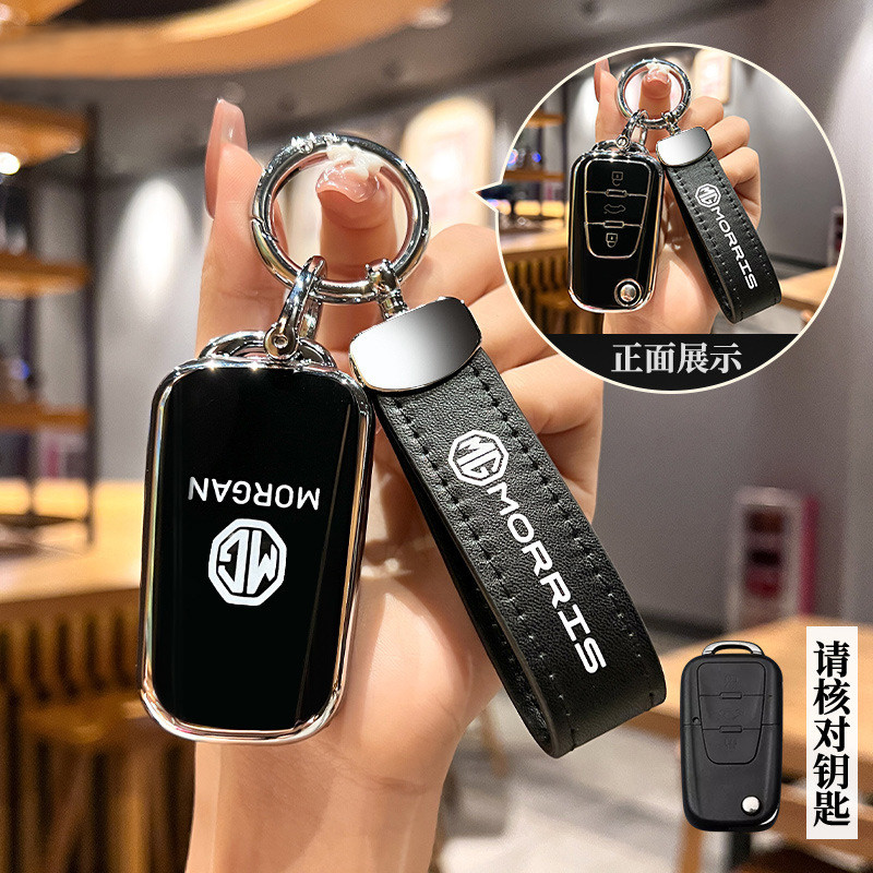 Thích hợp cho MG5 MG5 Chìa Khóa Cũ MG MG MG Ruixing GT Rui Teng GS Gấp Đặc Biệt Khóa Nam Sửa Đổi