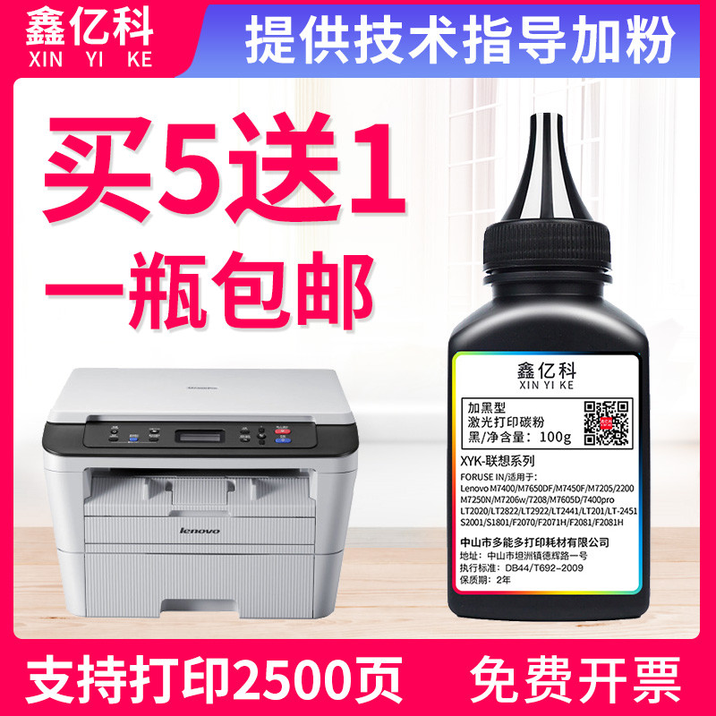 Thích hợp cho Lenovo M7400 Toner M7450F M7206 M7650 M7600D Máy In LJ2400 M7205 M7216nw Đa Năng LJ220