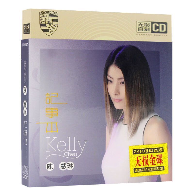 Chen Huilin cd cd Trung Quốc Quảng Đông Cổ Điển Phổ Biến Bài Hát Tình Yêu Bộ Sưu Tập Chính Hãng Nhà 