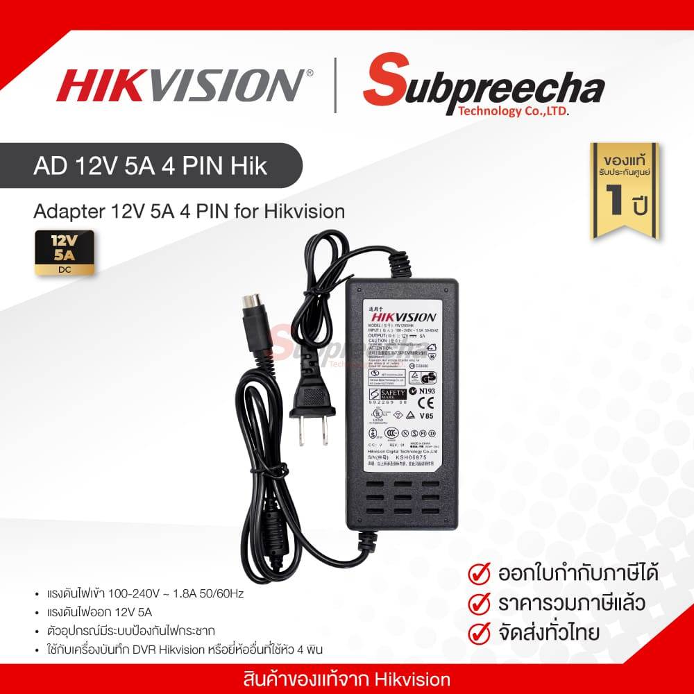 Bộ chuyển đổi 12V 5A 4 PIN cho Hikvision
