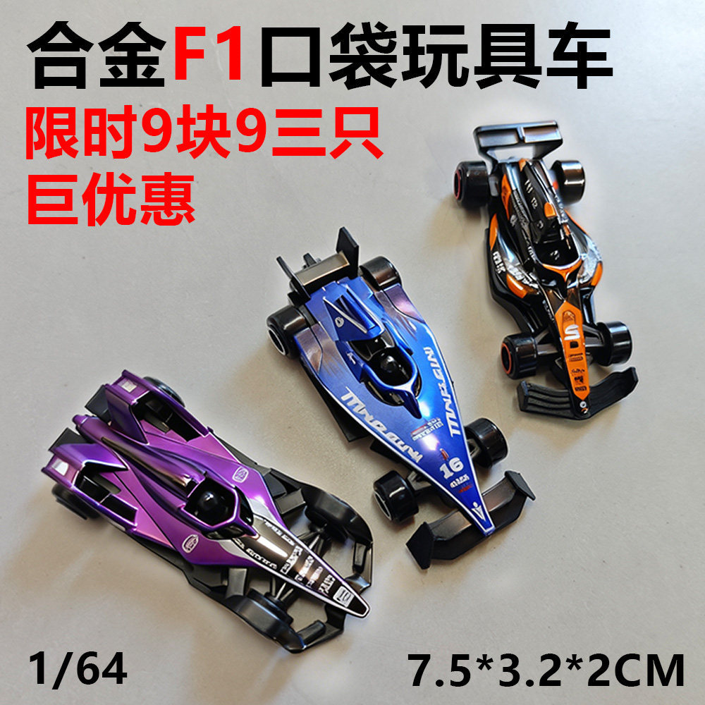 Ưu đãi đặc biệt 9 Yuan 9 Ba 1: 64 Hợp kim f1 Xe mô hình Red Bull Formula Car Collection Model Pocket
