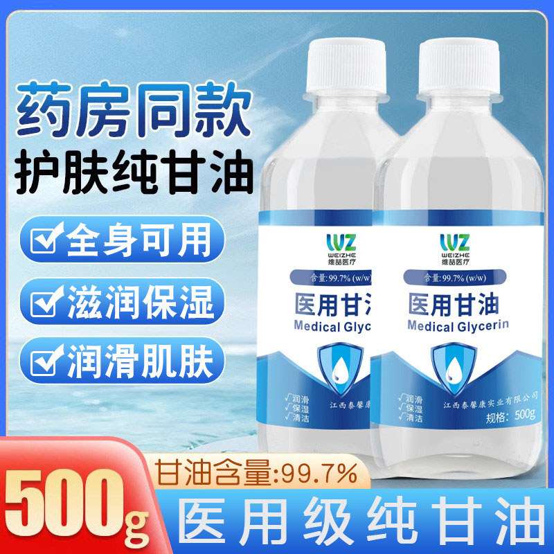 Y Tế Glycerin Chính Hãng 500g Tay Chân Mặt Dưỡng Ẩm Dưỡng Ẩm Chăm Sóc Da Dưỡng Ẩm Chăm Sóc Da Trang 