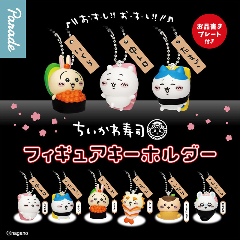 PARADE Chính Hãng Chiikawa Sushi Hình Mặt Dây Chuyền Hộp Bí Ẩn Chiikawa Uzachi Xiaoba Túi Búp Bê Tre