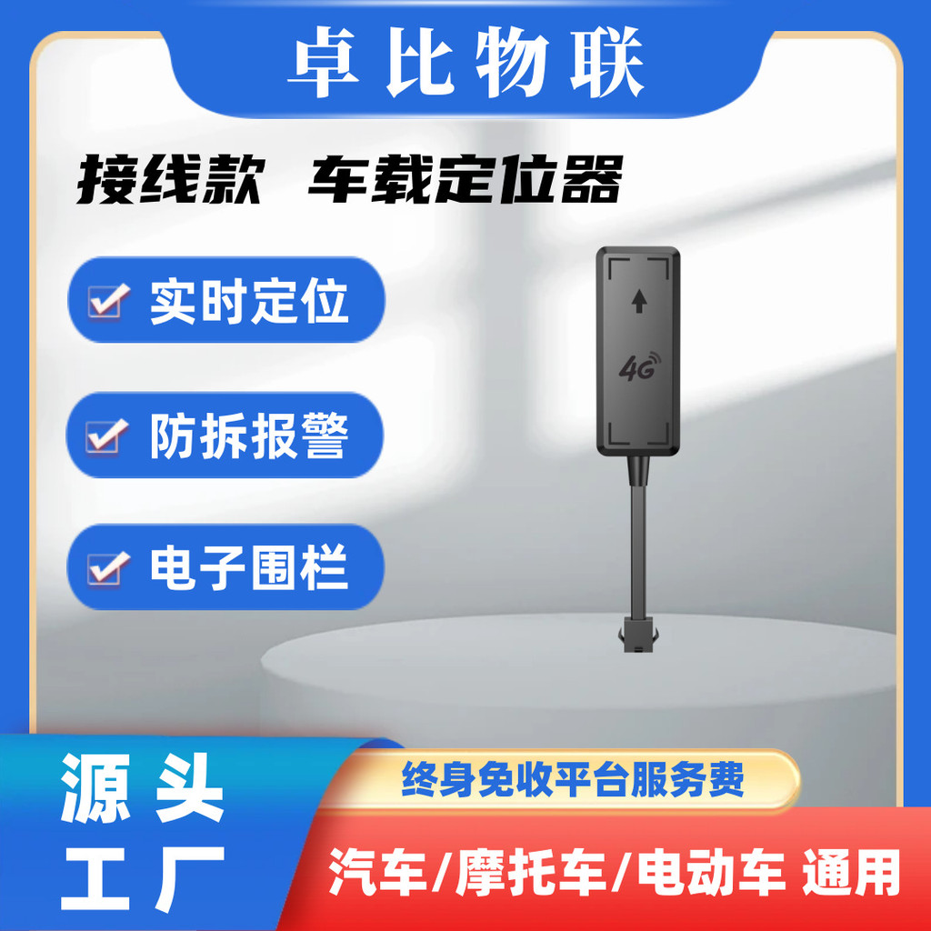 Xe GPS Định Vị 4G Xe Máy Điện Beidou gps Tracker Tracker nh v