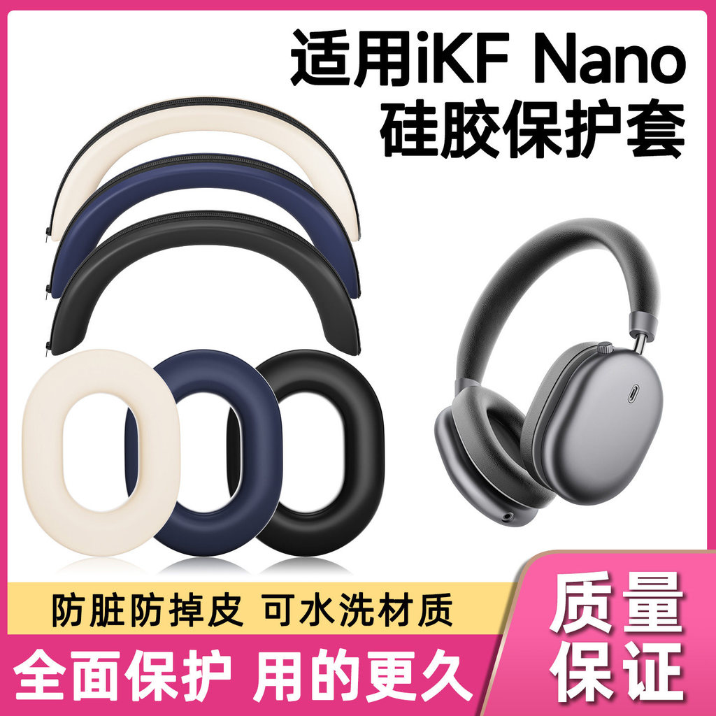 Thích hợp cho tai nghe iKF Nano Vỏ bảo vệ tai nghe Ikf nano Head Bridge Cover Vỏ bảo vệ tai nghe Blu
