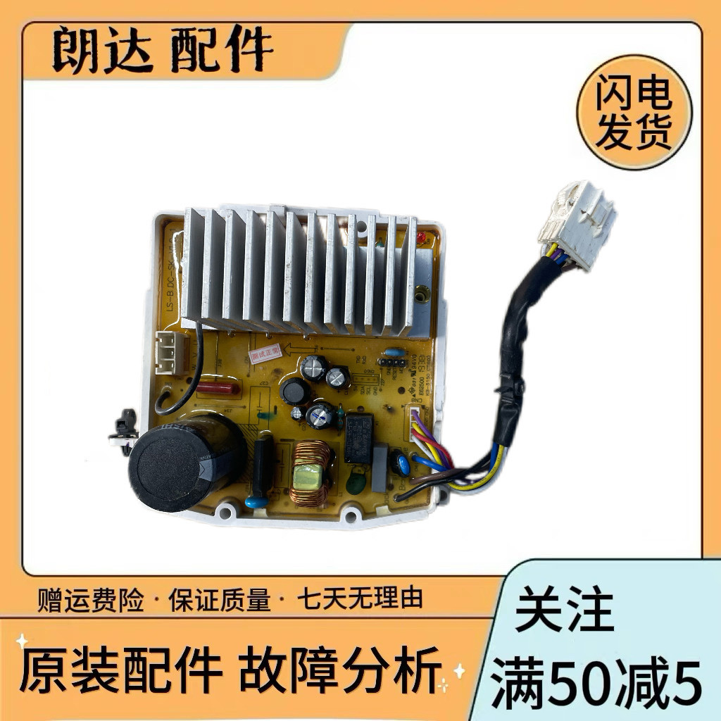 Me diMD100N31DS MG100S31DG5 MD100-1431DG Máy Giặt Tần Số Bảng Chuyển Đổi DC-06003