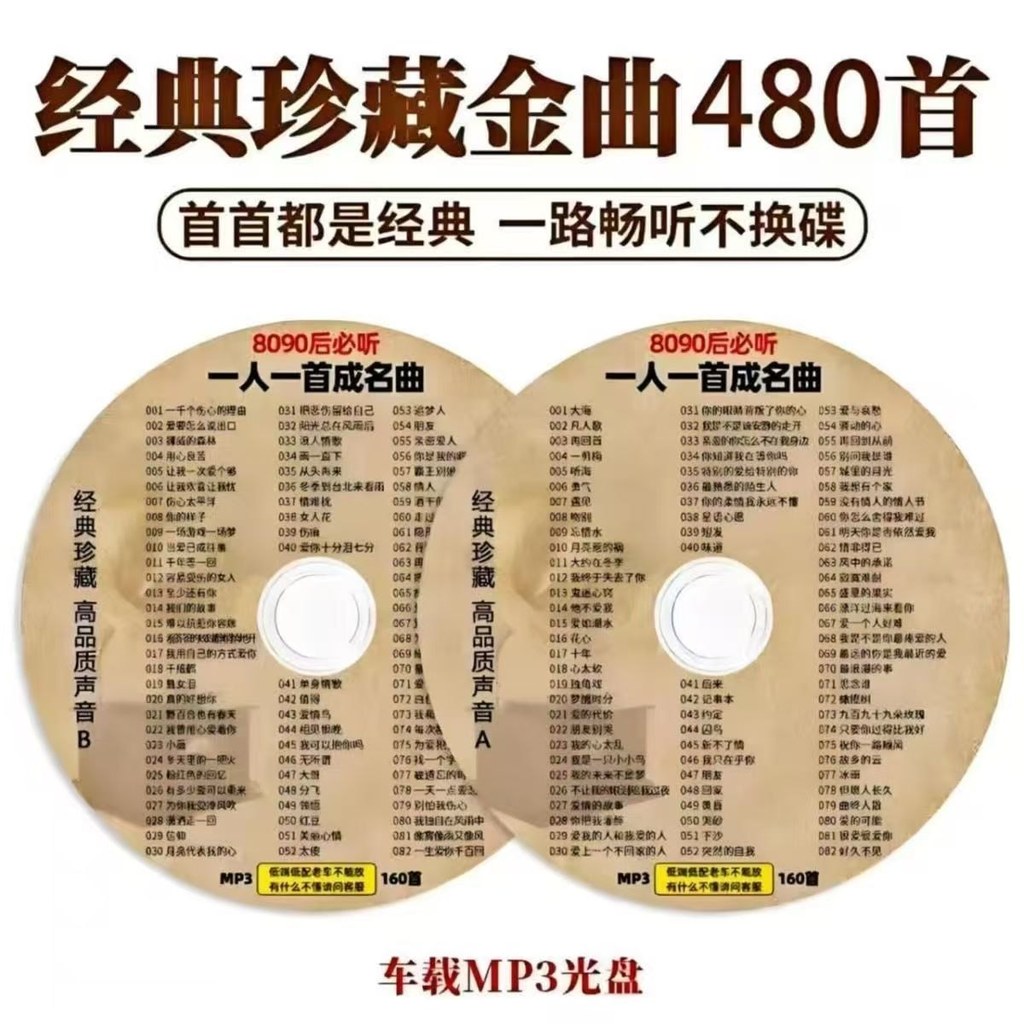 Một Người Một Bài Hát Nổi Tiếng 480 Bài Hát 3 Đĩa CD Ô Tô Dung Tích Lớn, Đĩa Ghi Âm Khắc CD MP3