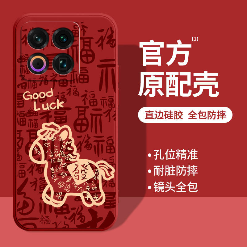Meizu 21Pro Vỏ Bảo Vệ 21Note Phong Cách Năm Mới meizu Silicon Lỏng 21Pro Vỏ Bảo Vệ 21Note Note Mềm N
