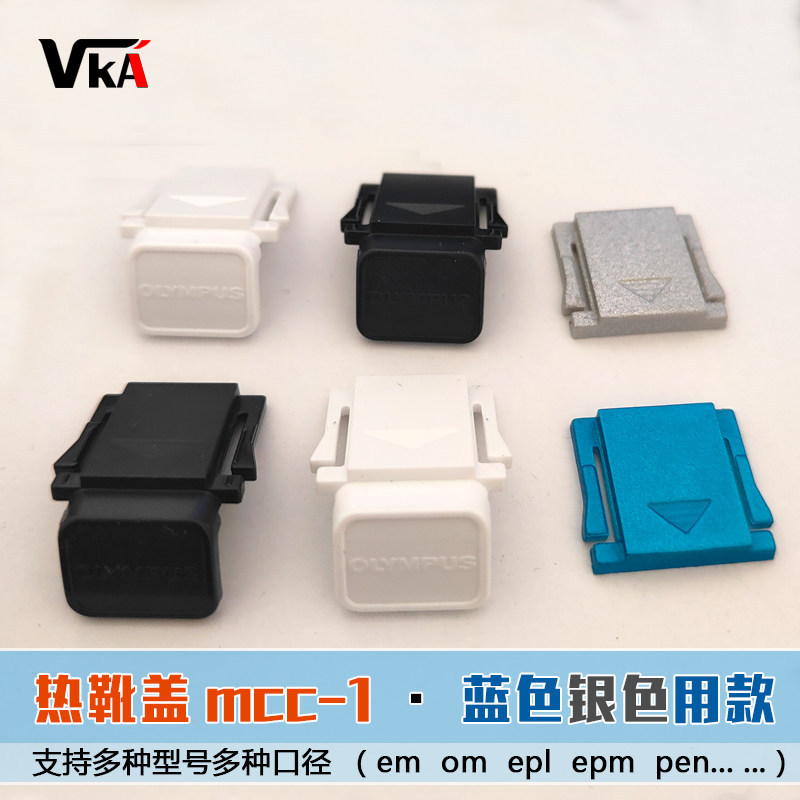 Vỏ giày nóng Olympus epl1 / 2 / 3 / 4 / 5 / 7 / 8 epm1 / 2 xz1 / 2 ep2 / 3pen và các vỏ chống bụi kh