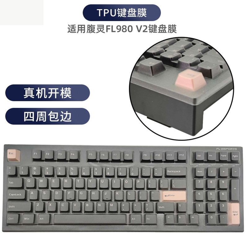 Phim Bàn Phím Sky Wing Thích Hợp Cho Bụng FL980 V2 Phim Bàn Phím FL ESPORTS Máy Tính Để Bàn TPU Chốn