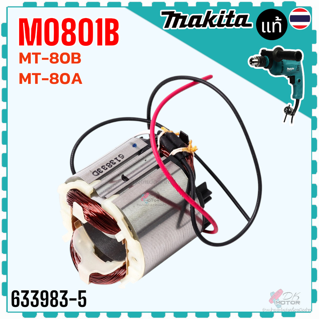 (83-5) Chính hãng) Cuộn dây MT80A MT80B M0801 M0801B 0801 Máy khoan tác động Maktec / Makita Maktec 