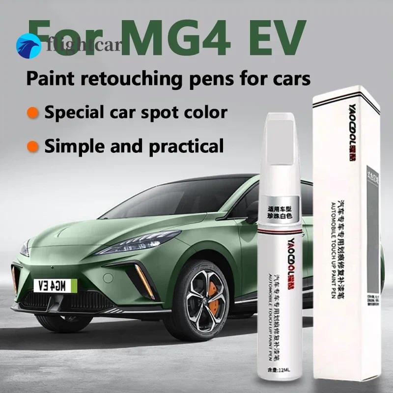 FT Thích hợp cho Bút chỉnh sửa sơn ô tô MG MG4 EV Scratch Retouching Pen Varnish Pen Set