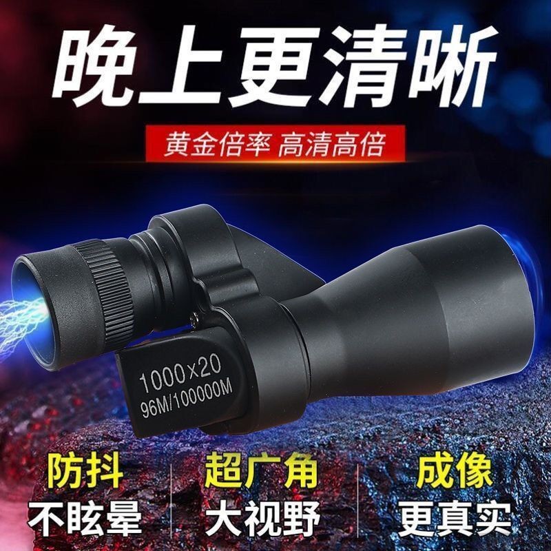 remai#High Magnification HD Telescope Day and Night Dual-use Ultra HD Low-light Night Vision Monocul