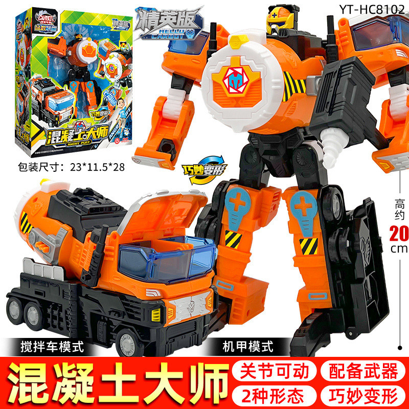 Good Boy BB Kabao Car God Rescue League Concrete Master Biến Dạng Khuấy Xe Trẻ Em Robot Đồ Chơi King
