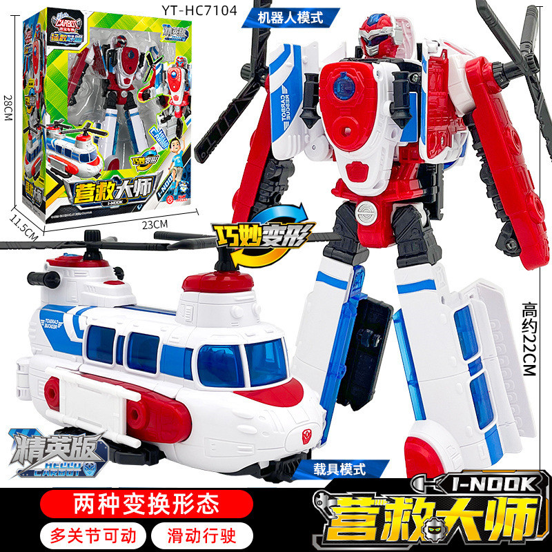 Good Boy BB Kabao Xe Thần Bay Đội Trực Thăng Cứu Chủ Biến Đổi Xe Robot Trẻ Em King Kong Toy TJ