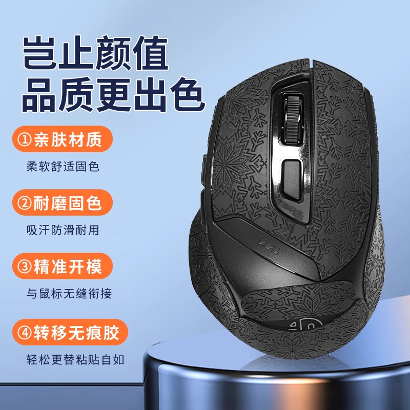 Thích hợp cho inphic inphic DR6 Chuột Chống Trơn Trượt Miếng Dán Chống Mài Mòn dr01 Miếng Dán Chân D