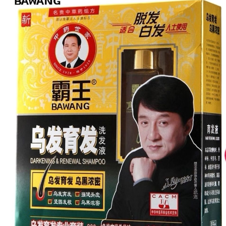 Shouwu makes hair smooth and black remai#8cc Yue Hair Shampoo Long-lasting fragrance, nourishes hair