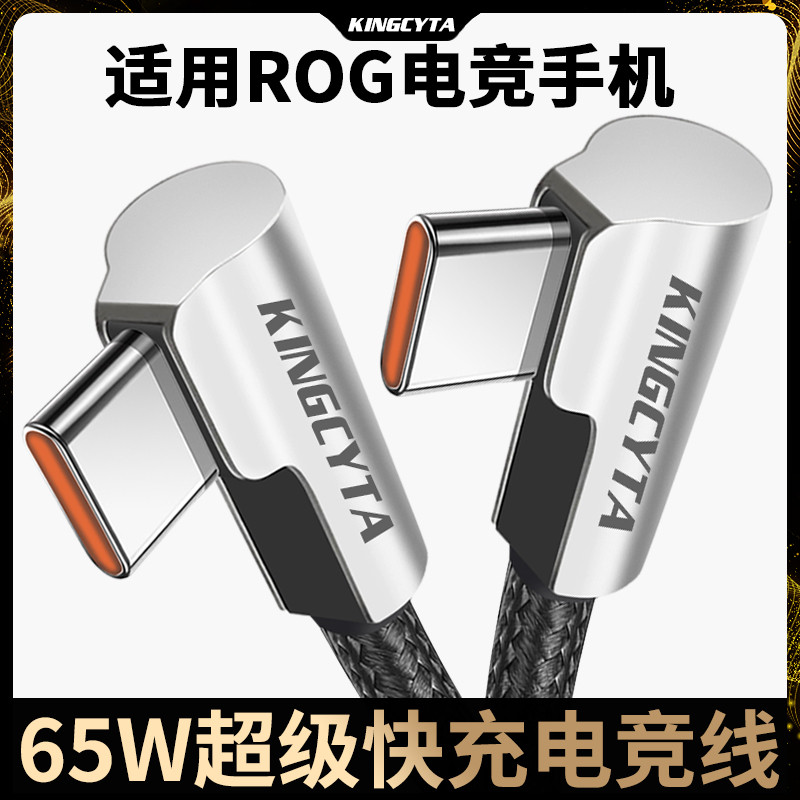 Incida Thích Hợp Cho Tencent Asus ROG7 ROG6pro ROG5 Trò Chơi Điện Thoại Khuỷu Tay 5spro Khuỷu Tay Cá