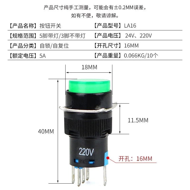 Núm khởi động 16mm từ la16al6-m Công tắc nút nhấn Start 5 với ab6-a Khóa nguồn Thiết lập lại đèn 3 c