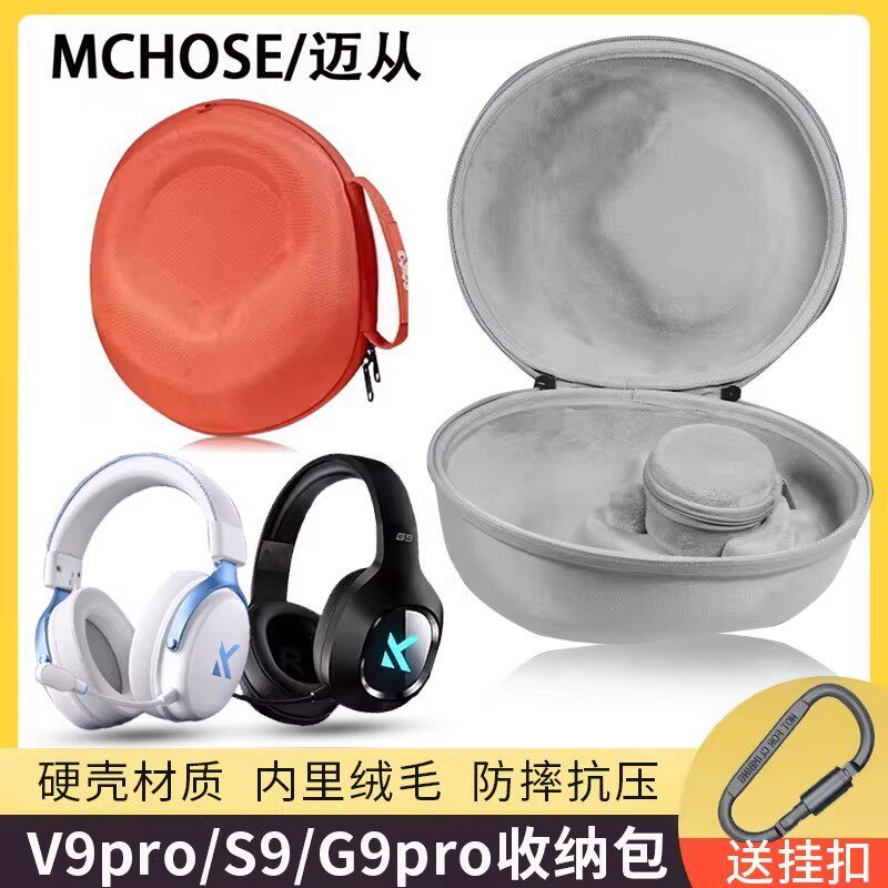 Thích hợp cho MCHOSE From V9 Turbo + Túi lưu trữ v9 Turbo Hộp lưu trữ tai nghe Hộp bảo vệ Túi đựng t