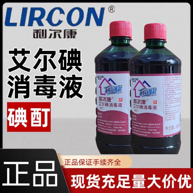 Learkang Iodine Tincture Aldine Venom 20% Khử Trùng Chứa Cồn Chai Lớn 500ml Iodine Venom GY