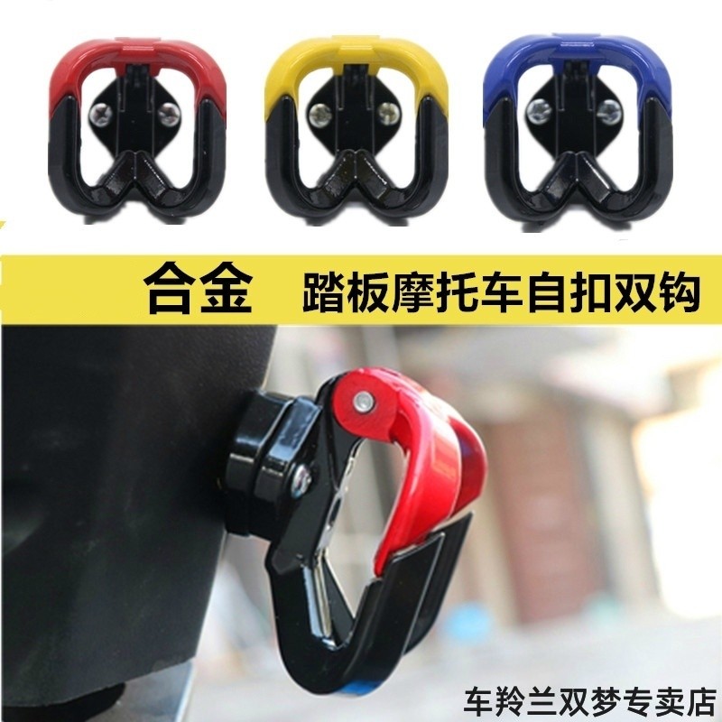 Thích hợp cho Suzuki UY125 Yamaha Fuying Phụ kiện xe nâng phía trước Takeaway Maya Hook Móc trước đa