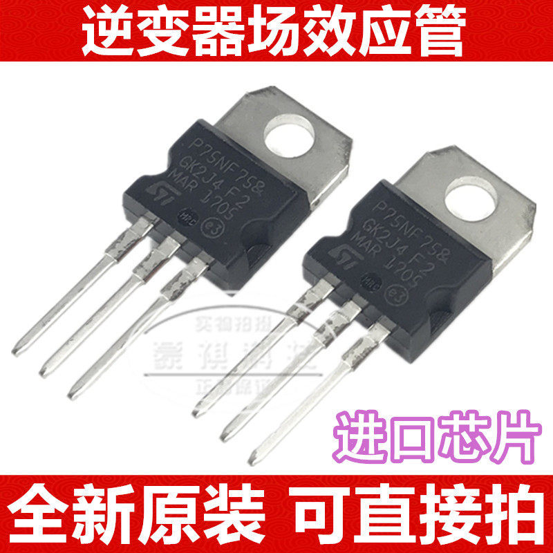 P75NF75 = P75N75 Biến Tần Trường Hiệu Ứng Ống Điện Bộ Điều Khiển Xe MOS Ống STP80NF70