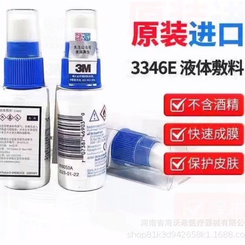 Xịt trang điểm dạng lỏng 3M 3346E Phim bảo vệ y tế Chăm sóc vết thương Xịt làm miệng Phụ kiện Cavilo