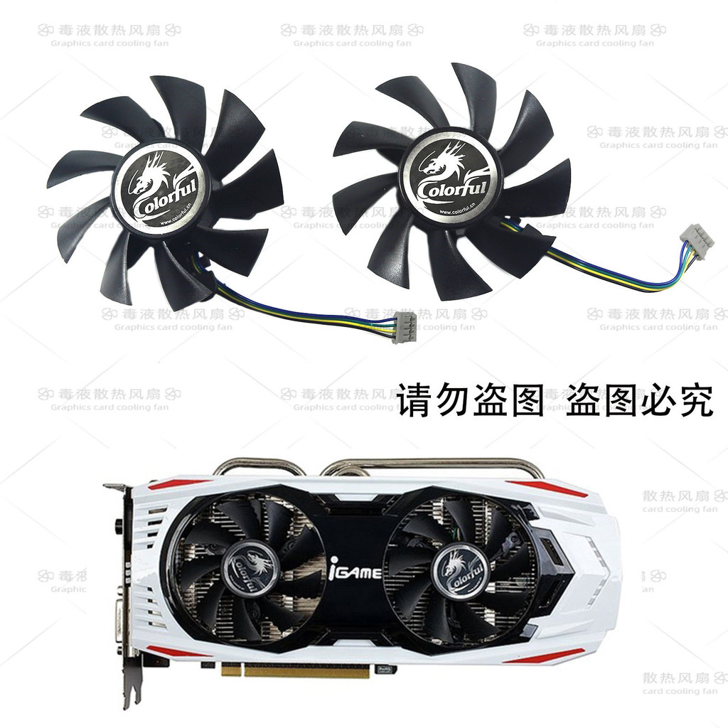 Nhiều màu sắc / đầy màu sắc iGame660 660Ti Ngọn lửa Thần chiến tranh U D5 Card đồ họa Làm mát Quạt k