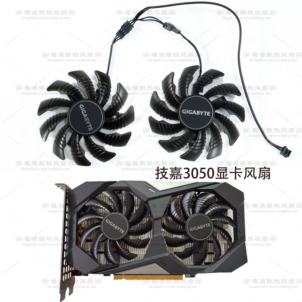 Quạt làm mát Card đồ họa GIGABYTE / GIGABYTE RTX3050 GV-N3050 6GD WF2 chính hãng