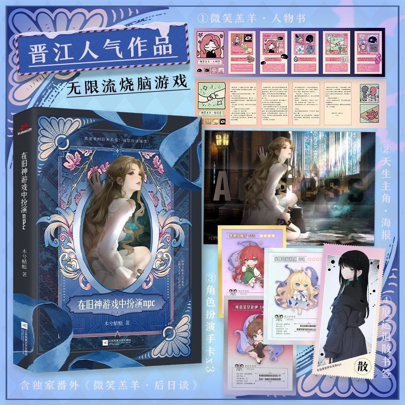 Chơi npc Muxi Dragonfly Kru Infinite Flow Nữ thần lớn trong trò chơi thần già