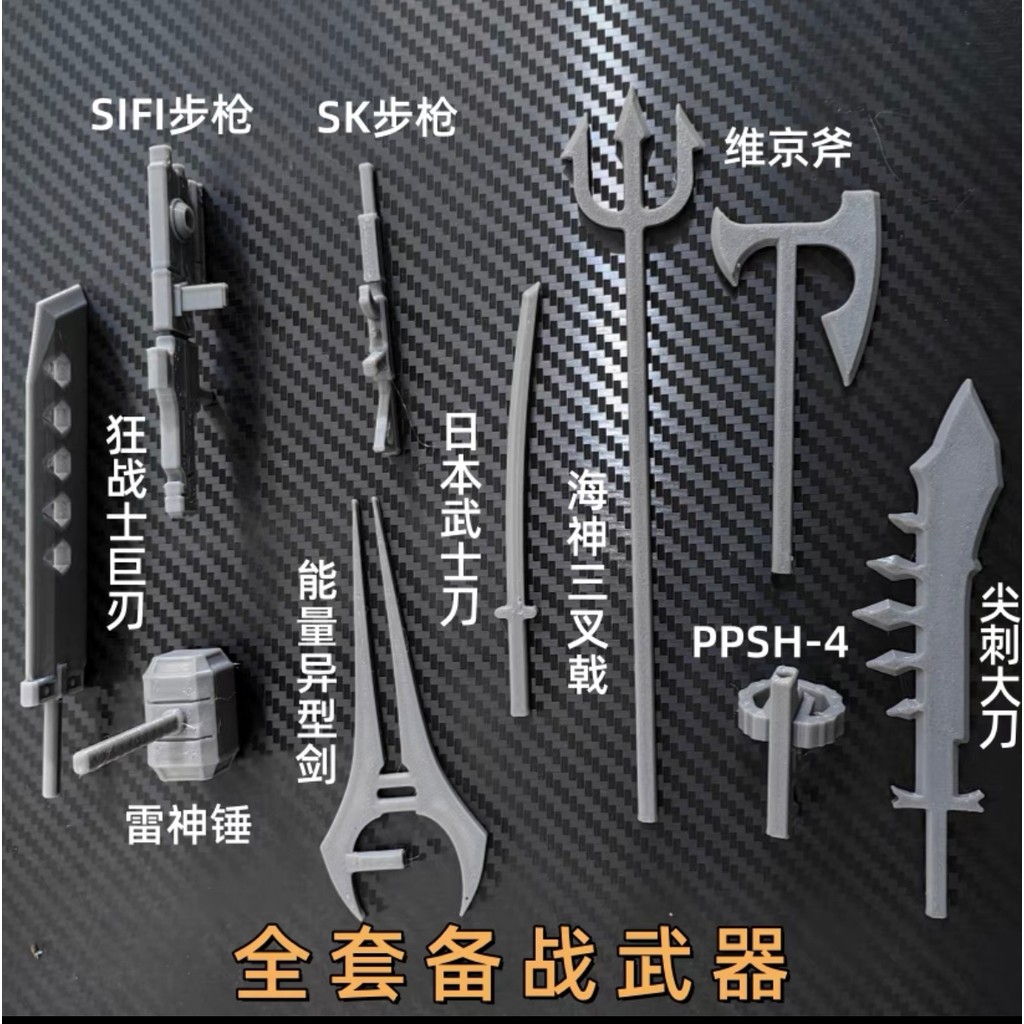 dummy 13 action figure Trọn Bộ Vũ Khí Gói Vũ Khí Búp Bê dummy13 Miếng Mở Rộng 3D In Khớp Siêu Di Chu