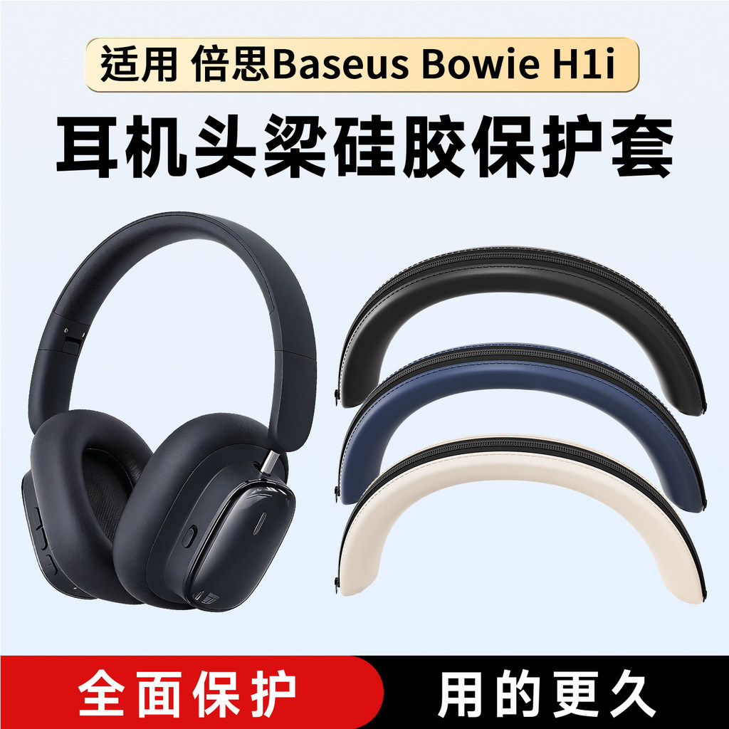Thích hợp cho Baseus Baseus Baseus Bowie H1i Head Beam Cover Tai nghe Bowie H1i Beam Vỏ bảo vệ silic