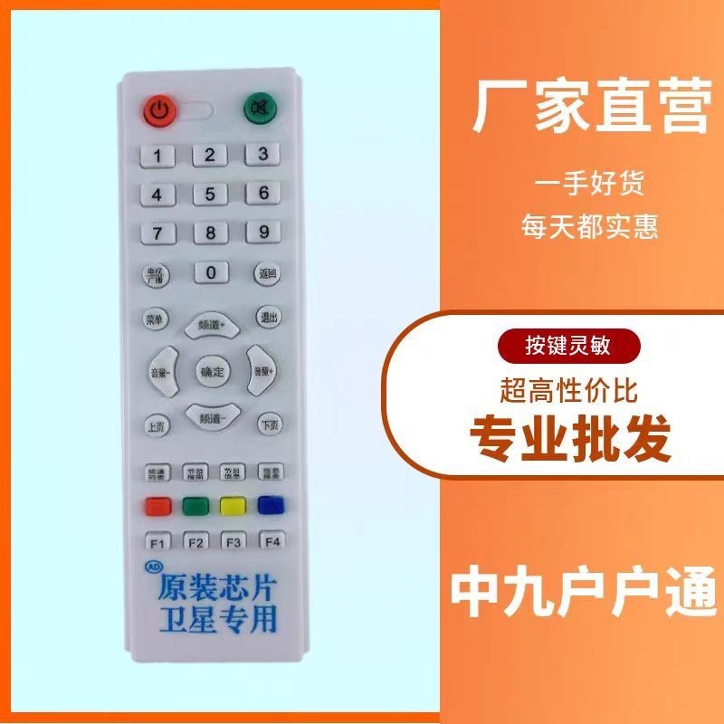 Toto Điều Khiển Từ Xa Giữa Chín Điều Khiển Từ Xa Giữa 9 Bộ Nồi Điều Khiển Từ Xa Trên Hộp Ăng Ten Mur