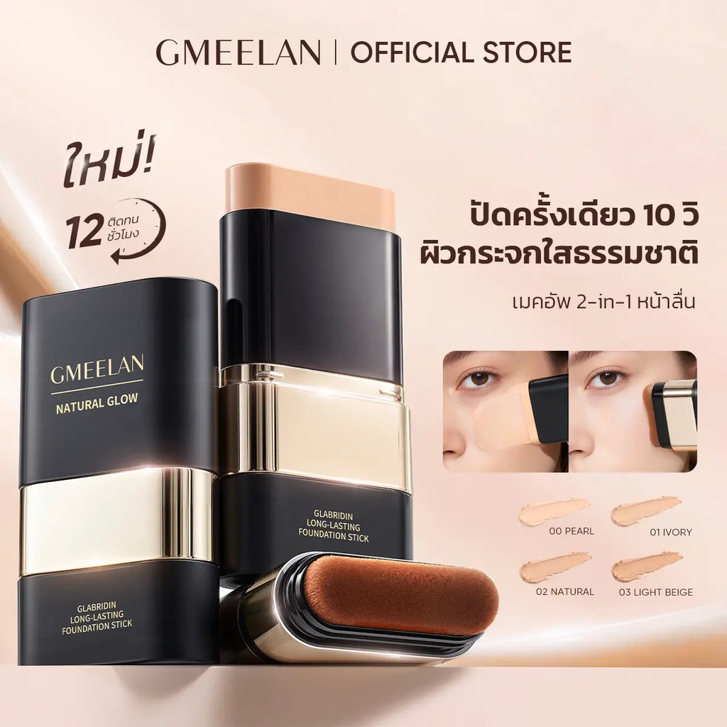 [PGM] GỘI NỀN DÀI GMEELAN GLABRIDIN