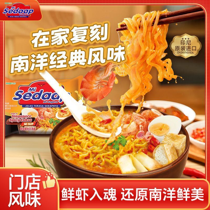 Indonesia Bao Bì Chính Hãng Nhập Khẩu Huiying Xida Singapore Nanyang Laksa Hương Vị Mì Ăn Liền Mì Ca