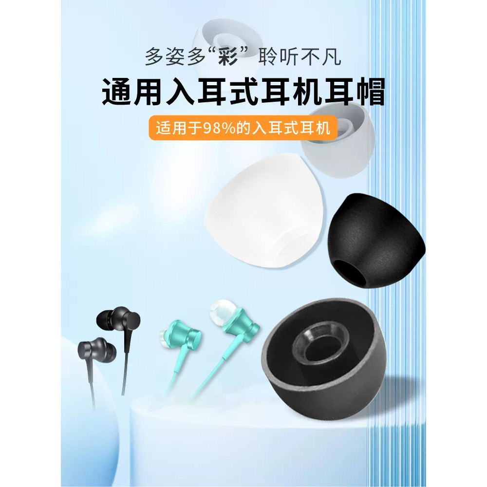Thích hợp cho Xiaomi Original In-Ear Ring Iron Earphone Pro Silicone Case Ear Cap Collar Tai nghe Pl