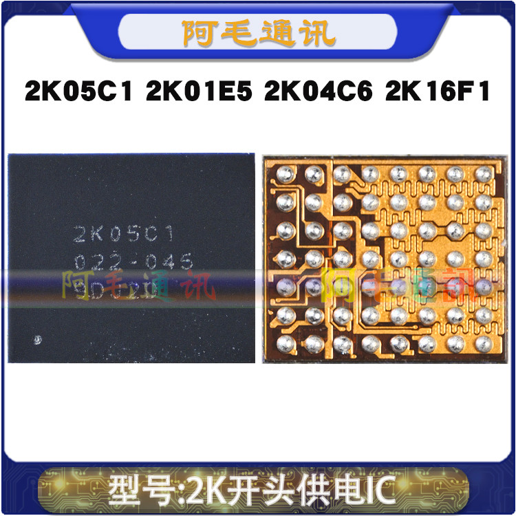 Thích hợp cho IC nguồn khởi động 9000 / 9200 ROG6 / 5 2K 2K05C1 / 01E5 / 04C6 / 16F1
