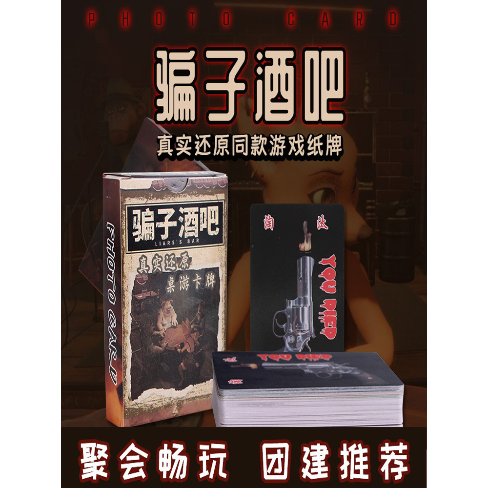 Kẻ Nói Dối Khách Sạn Chơi Thẻ Board Game Liar Bar Nhiều Trò Chơi Thẻ Giải Trí Đảng Nhóm Xây Dựng Thẻ