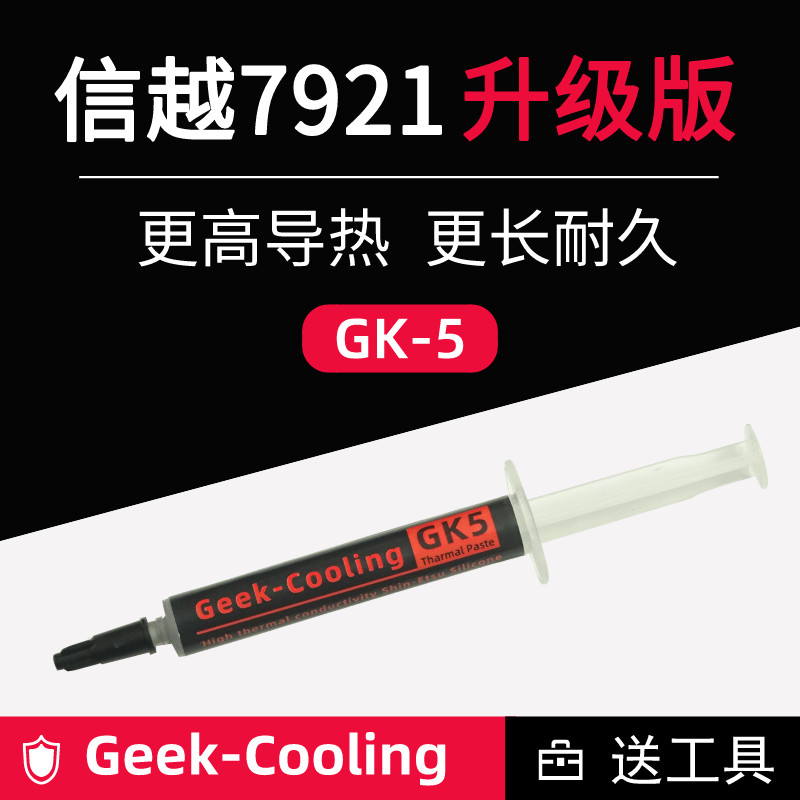 GK5 Shin-Việt Nam 7921 Dầu Mỡ Silicon Dẫn Nhiệt Dầu Mỡ Dán Tản Nhiệt Silicon Card Đồ Họa Laptop 7921