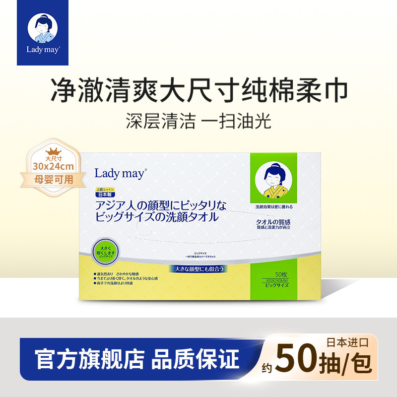 Spot Goods#Japan ladymay Men's Cotton Soft Towel Pure Cotton Face Towel Household Thick Non-Shedding