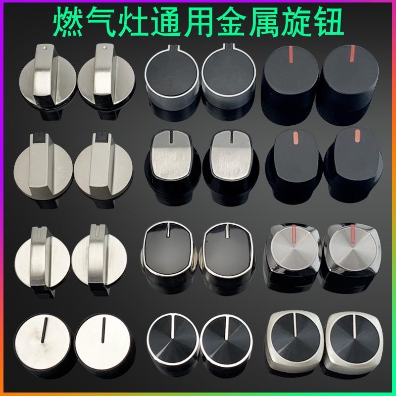 Đa Năng Đẹp / Sakura / Boss / Bếp Gas Núm Bếp Gas Công Tắc Núm Bếp Gas Tự Nhiên Nút Lửa